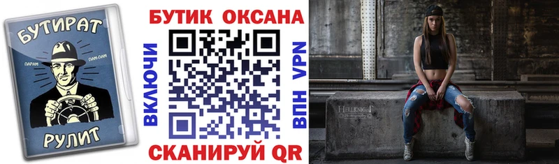 БУТИРАТ жидкий экстази  Павловск 