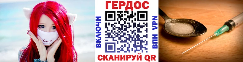 ГЕРОИН VHQ  дарнет шоп  Павловск 