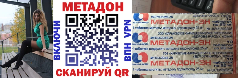 МЕТАДОН белоснежный Павловск