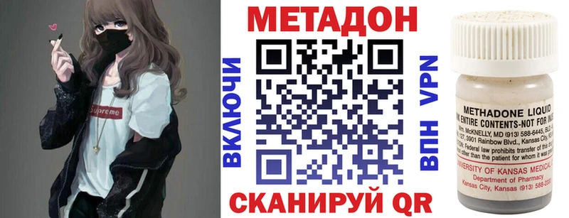 площадка наркотические препараты  Павловск  МЕТАДОН кристалл  купить  